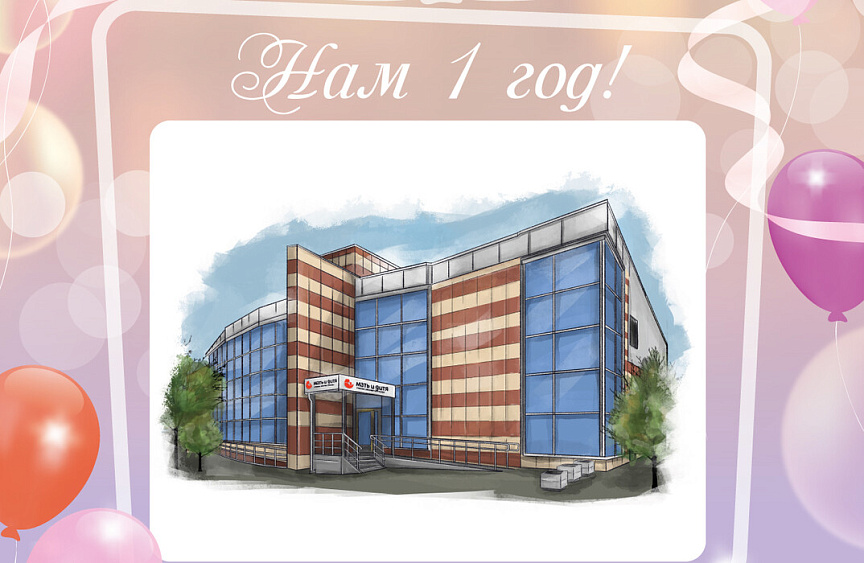 День открытых дверей в клинике «Мать и дитя» Орехово-Борисово