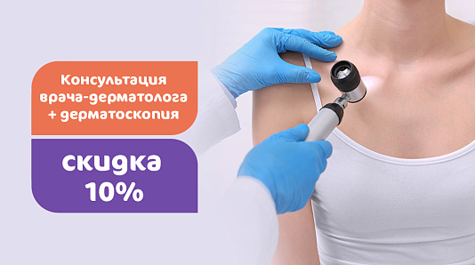 Месяц здоровой кожи: экспресс-диагностика родинок за 1 день