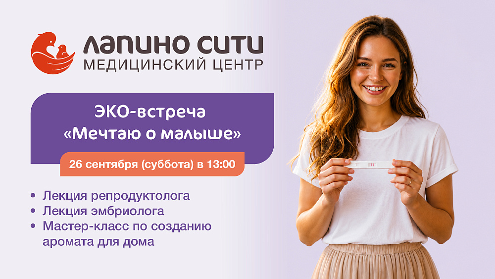 Мечтаю о малыше!
