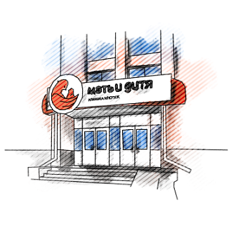 Клиника «Мать и дитя» Иркутск