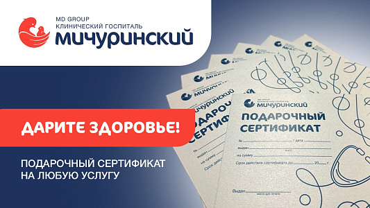 Идеальный подарок найден: подарите здоровье близким