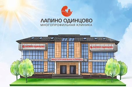 График работы Многопрофильной клиники «Лапино Одинцово» в праздничные дни июня