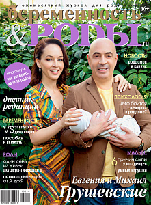 Физкультпривет, беременность!
