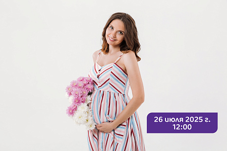 Приглашаем будущих мам | День открытых дверей в Лапино