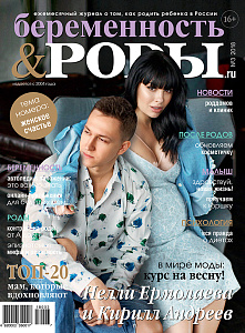Вопросы педиатру