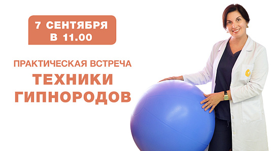 Хотите родить без боли? Мы знаем как и готовы поделиться с вами!