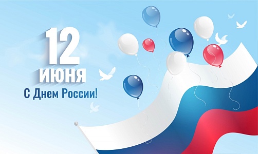 График работы Клиники Новогиреево в праздничные дни июня