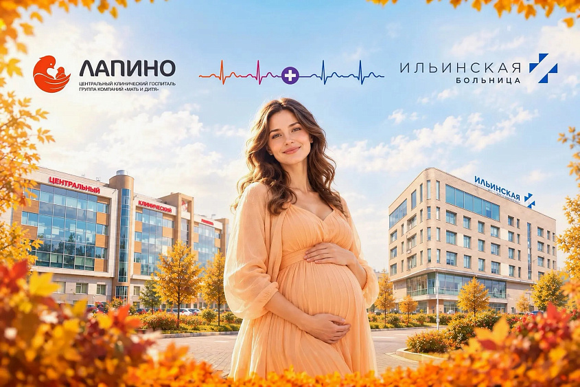 Встреча для будущих мам «Бережное ведение беременности: путь к родам мечты»