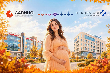 Встреча для будущих мам «Бережное ведение беременности: путь к родам мечты»