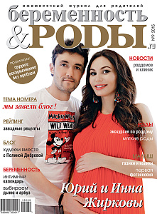 Экскурсия по роддому